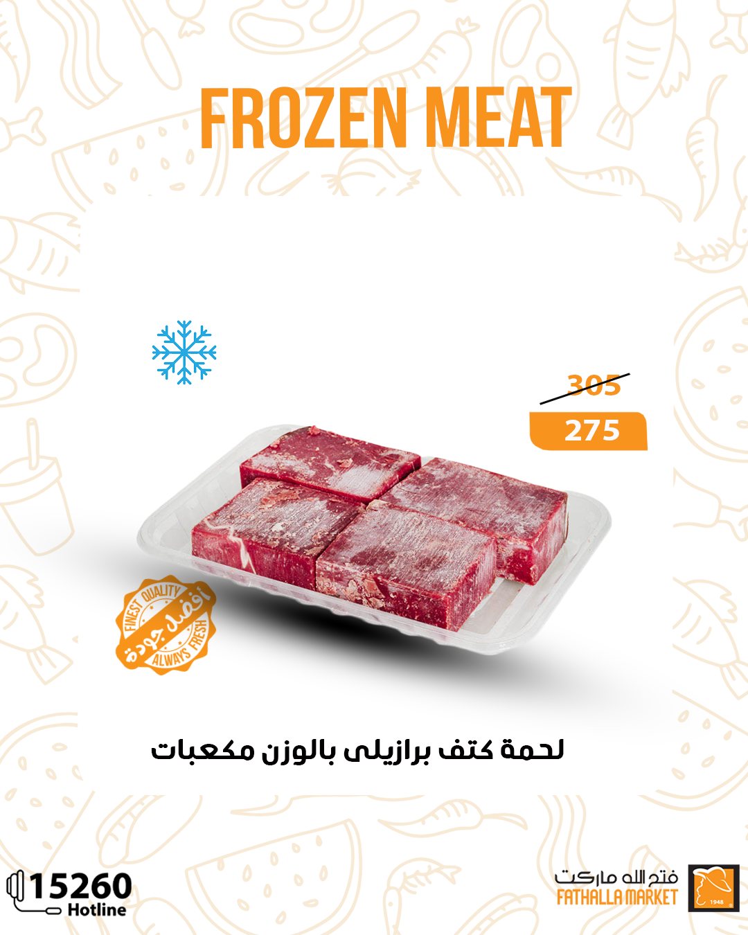 fathalla offers from 15may to 30may 2025 عروض فتح الله من 15 مايو حتى 30 مايو 2025 صفحة رقم 12